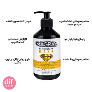 ماسک مو ماگرای مخصوص موهای خشک و آسیب دیده حجم 500 میل