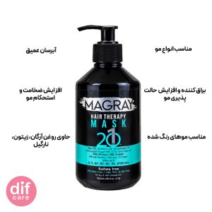 ماسک موی تقویت کننده ماگرای مناسب انواع مو حجم 500 میل